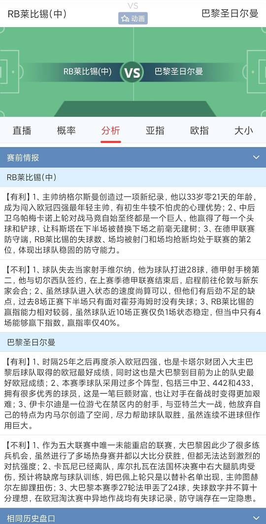 芒果体育官方网站- RB莱比锡双线作战告急，轮换策略受热议  